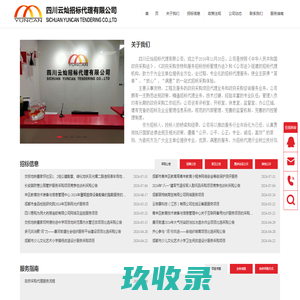 网站截图