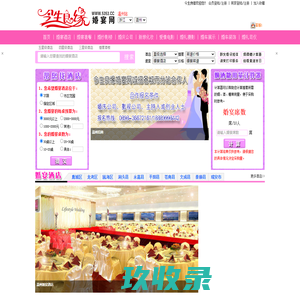 温州婚宴网_温州婚宴酒店_温州结婚网_浙江婚宴网_浙江结婚网—今生良缘婚宴网