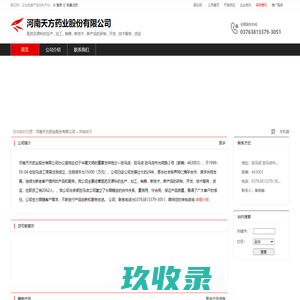 天方茶业股份有限公司—天生一方好茶  - 天方茶业股份有限公司