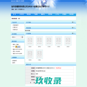 旭升防爆照明有限公司(BFC8110防爆泛光灯CBFC8110）