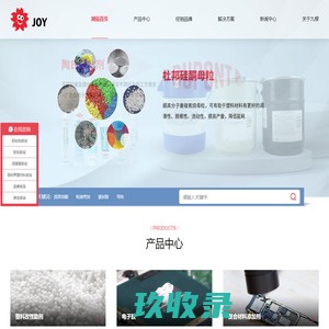 有机硅灌封胶|三防涂覆材料|导热屏蔽吸波|聚氨酯胶粘剂-深圳市安品有机硅材料有限公司