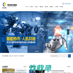 焊接操作机|焊接变位机|焊接滚轮架厂家-洛阳博塔重工机械设备有限公司