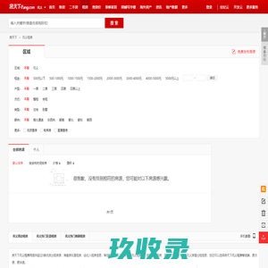 【巩义租房网_巩义租房信息|房屋出租】- 房天下