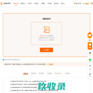 在线制作 GIF动画工具-gif动图-图片合成软件-我拉网视频转gif
