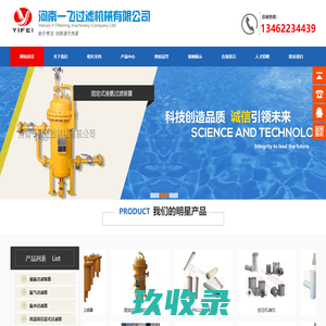 氨水过滤器_氨气过滤器_河南一飞过滤机械有限公司