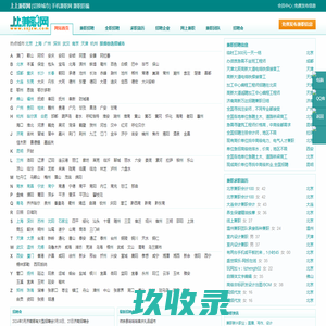 雅安兼职网-雅安兼职招聘-雅安大学生兼职-上上兼职网