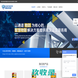升降柱_路障机_振松科技-杭州振松自动化科技有限公司-