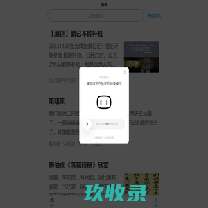 简书