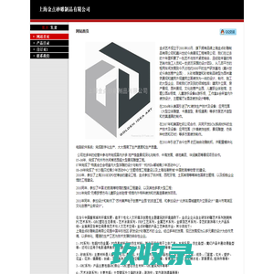 上海金点砂雕制品有限公司