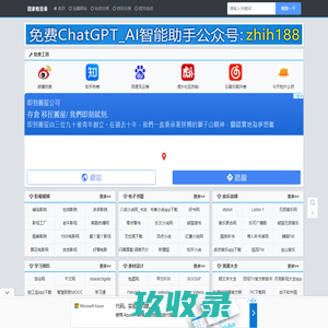 回家啦-专注推荐好玩有趣的网站