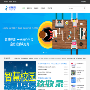 网站截图