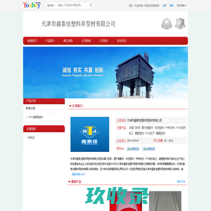 【天津市盛泰佳塑料异型材有限公司】 主营：冰箱门封条/展示柜配件_天津市盛泰佳塑料异型材有限公司