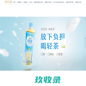 麟珑茶室
