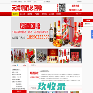 眉山烟酒回收,眉山老酒回收,眉山茅台酒回收