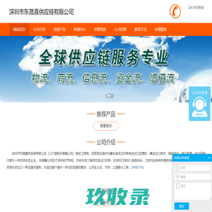 出口报关_散货入仓报关_出口退税服务-深圳市东晟嘉供应链有限公司