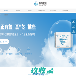 湖南涛尚日用品有限公司
