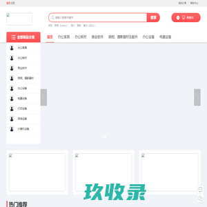 网站截图