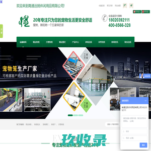 狗笼批发-猫笼-宠物围栏-宠物笼具生产厂家-南通远扬休闲用品有限公司