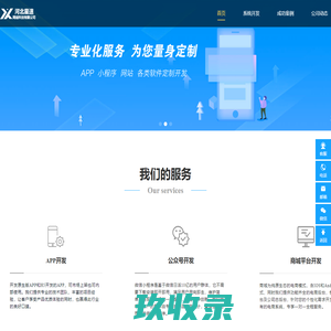 河北星速网络科技有限公司