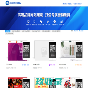 网站截图
