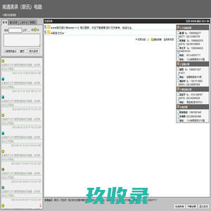南通美承（联讯）电脑