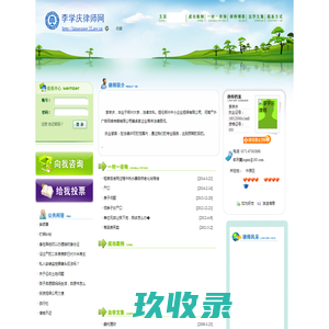 网站截图
