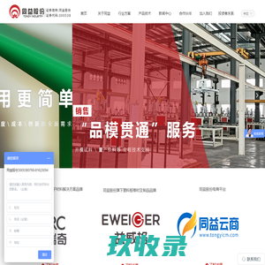 同益股份（300538）-免喷涂材料-5G材料-中高端化工及电子材料一体化解决方案提供商