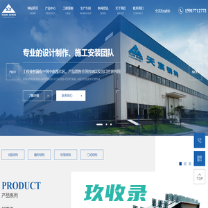 广东钢结构工程_钢结构厂房_钢结构工程-广东天宸钢结构工程有限公司