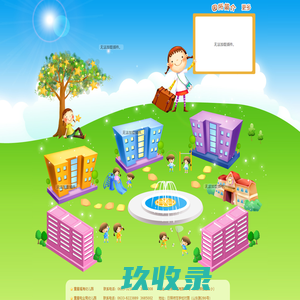 日照童星幼教机构