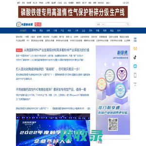 资讯 - 中国粉体网