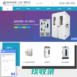 药品综合稳定性试验箱-真空干燥箱品牌-生化培养箱厂家-谚合科学仪器（上海）有限公司