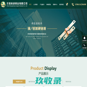 母线软连接_铜软连接_编织带软连接_母线伸缩节_无锡尚诚铜业有限公司