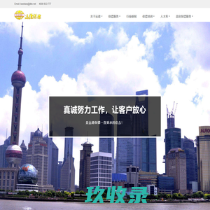 上海保镖公司-上海私人保镖公司-上海远德保镖公司官方网站