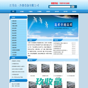 合肥冷却塔,芜湖冷却塔,苏州冷却塔,上海冷却塔,安庆冷却塔,滁州冷却塔,马鞍山冷却塔,昆山冷却水塔-江苏良一冷却设备有限公司