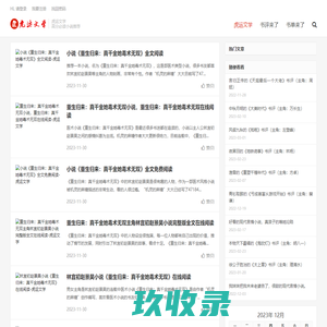 网站截图