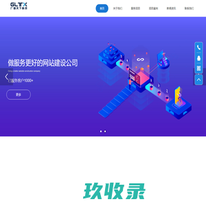 网页设计,网站建设,青岛广联天下网络科技有限公司