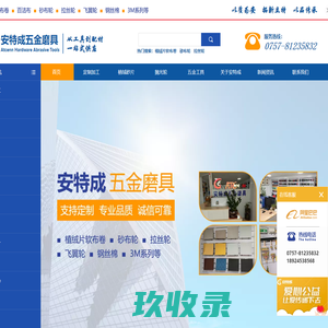 打磨工具厂家,植绒砂纸片厂家,砂布卷厂家-安特成五金磨具