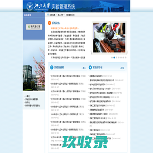 
    浙江大学实验管理系统
