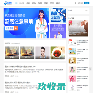 猎康网 - 分享健康知识科普平台！