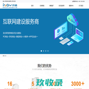 弈桔科技_佛山全网营销_佛山网站建设_佛山网络公司_佛山微信营销_微信小程序开发-佛山市弈桔科技有限公司