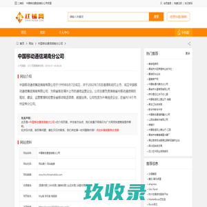 中国移动通信湖南分公司_www.hn.chinamobile.com