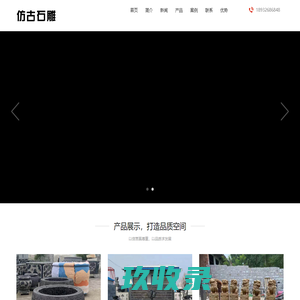 网站截图