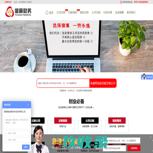浙江泰力斯机械制造有限公司_浙江泰力斯机械制造有限公司