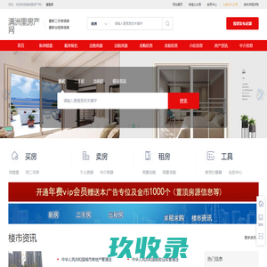 满洲里房产网_满洲里二手网_满洲里租房