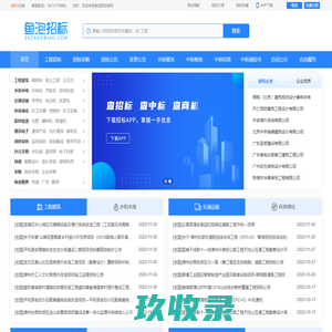 漳州招标网-漳州招标-漳州工程招标-漳州招标采购