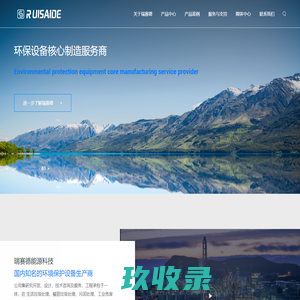 常州瑞赛德能源科技有限公司_常州瑞赛德能源科技