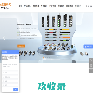 兴威联电气(苏州)有限公司