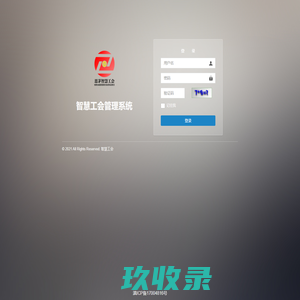 智慧工会登录