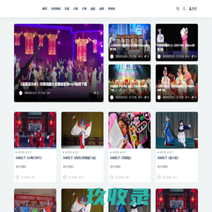 河南戏曲大全,秦腔老戏曲完整版,民间豫剧全场戏鉴赏下载