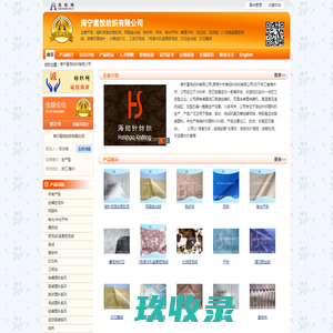 海宁富悦纺织有限公司 粗针波浪纹底拉毛、网眼金光绒、色织布、网布、有光平布-纺织网